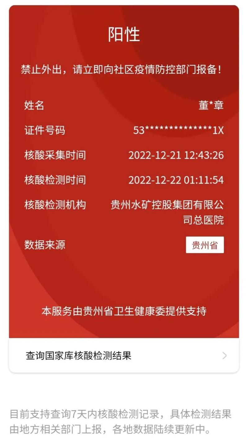 _南阳防控疫情公告_南阳防疫最新公告