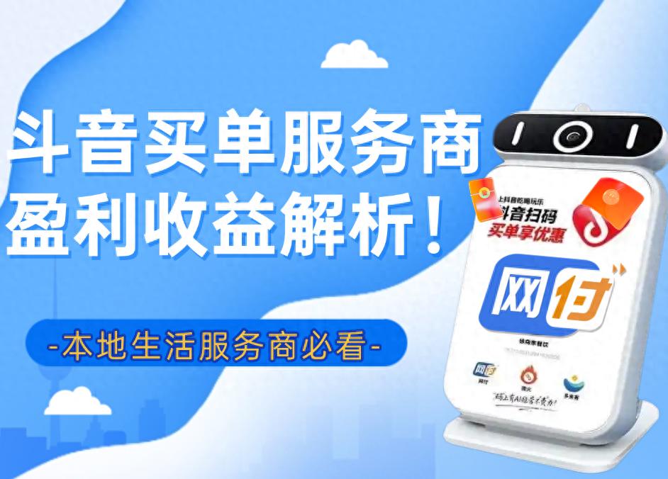 抖音刷-抖音业务自助网-ks24小时下单平台_抖音买单技术服务商申请_抖音买单服务商抽成多少