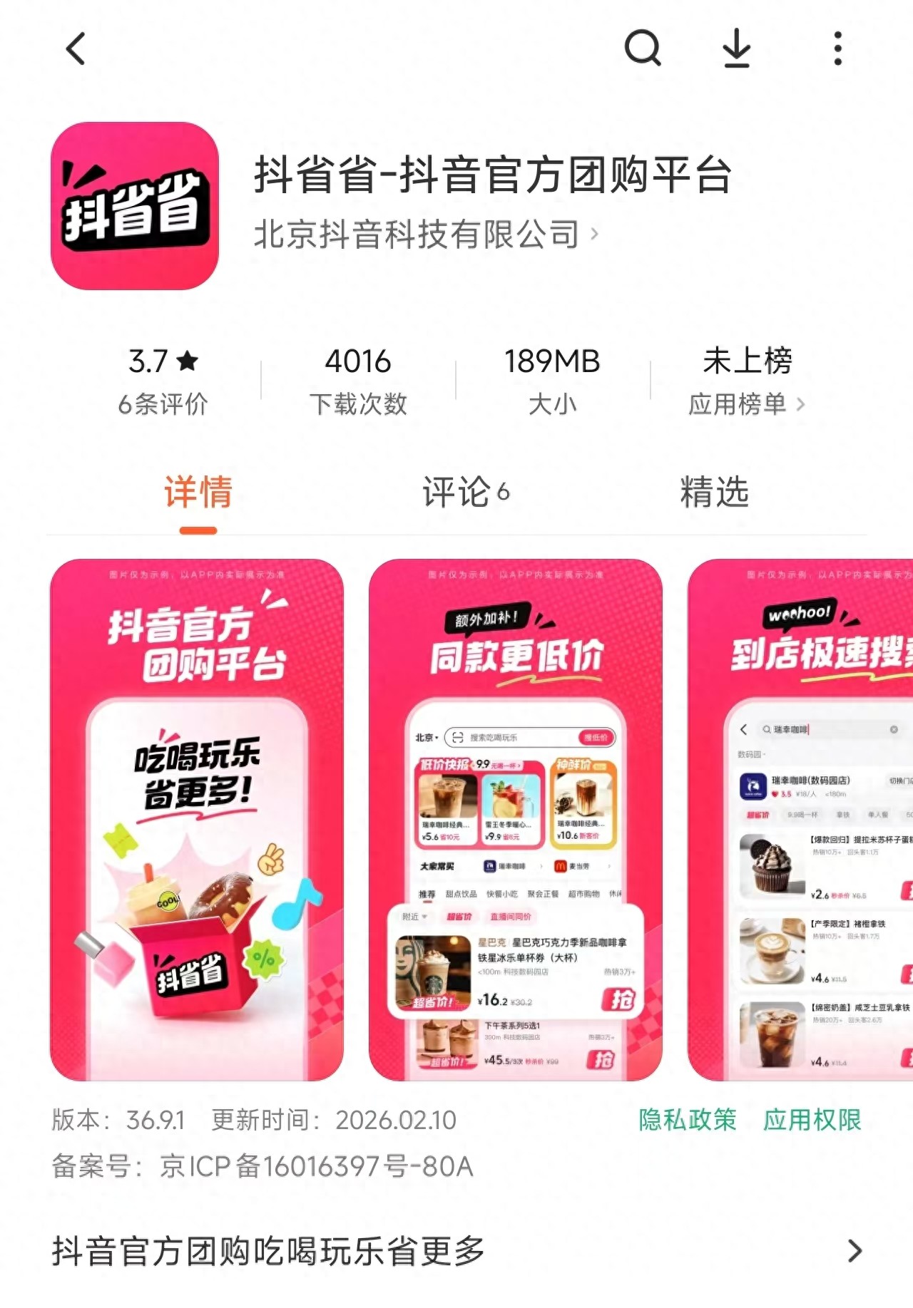 独立团购App抖省省_抖音生活服务抖省省_抖音刷-抖音业务自助网-ks24小时下单平台