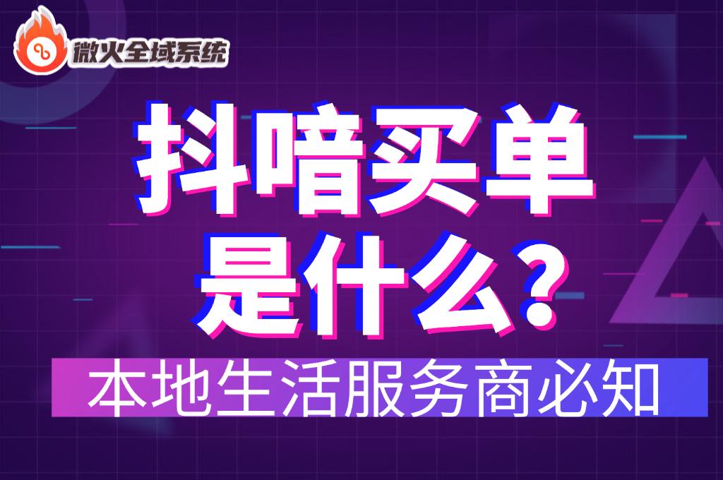 抖音买单支付系统搭建_抖音刷-抖音业务自助网-ks24小时下单平台_抖音买单支付服务商招募陷阱