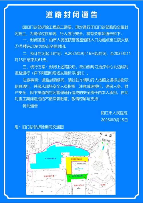 广东江门解封情况汇总，含江华路、鹤山市及江门大道解封信息