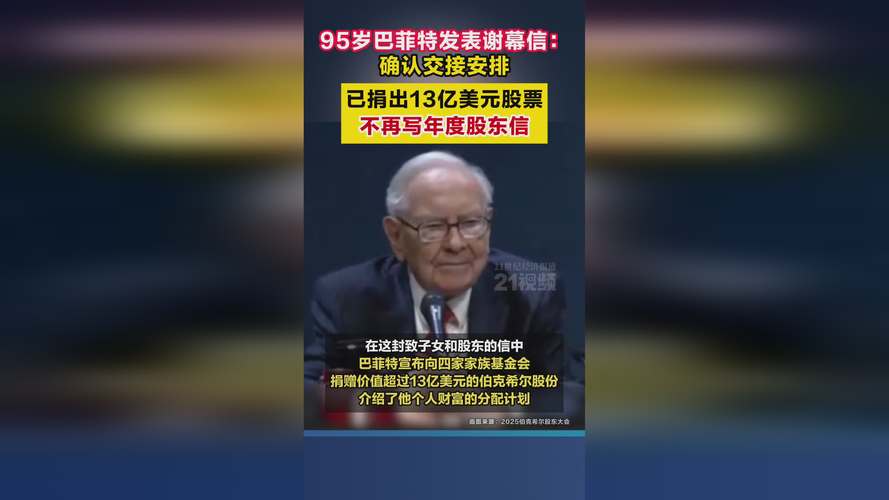 巴菲特年度信强调永远不要做空美国，还提到疫情情况