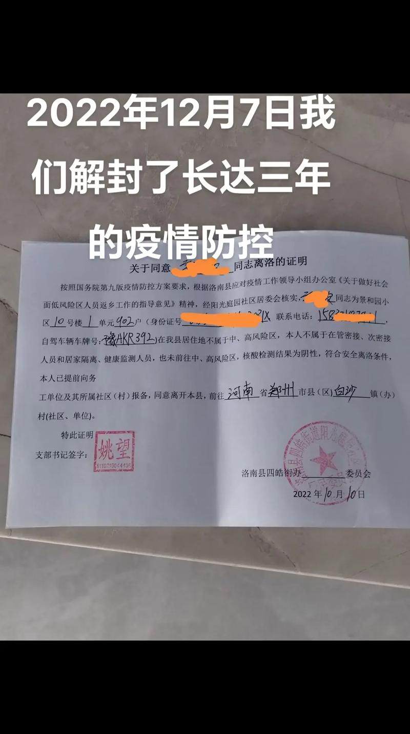 永丰什么时候解封？各地永丰解封时间及疫情防控情况汇总