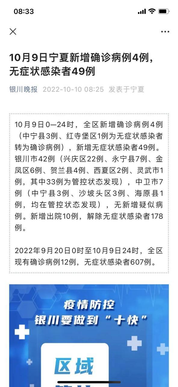 12月4日31省区市新增本土确诊42例及无症状感染者情况