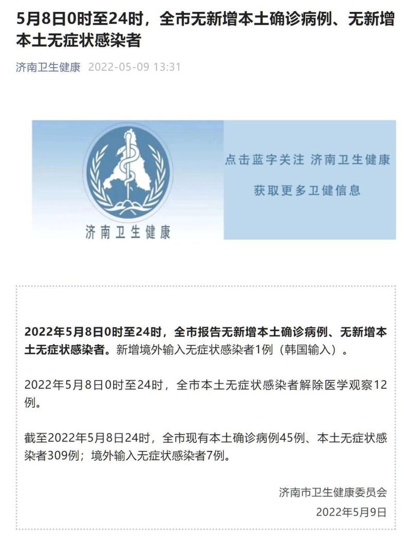 2022年10月徐州疫情新增无症状感染者及确诊病例情况