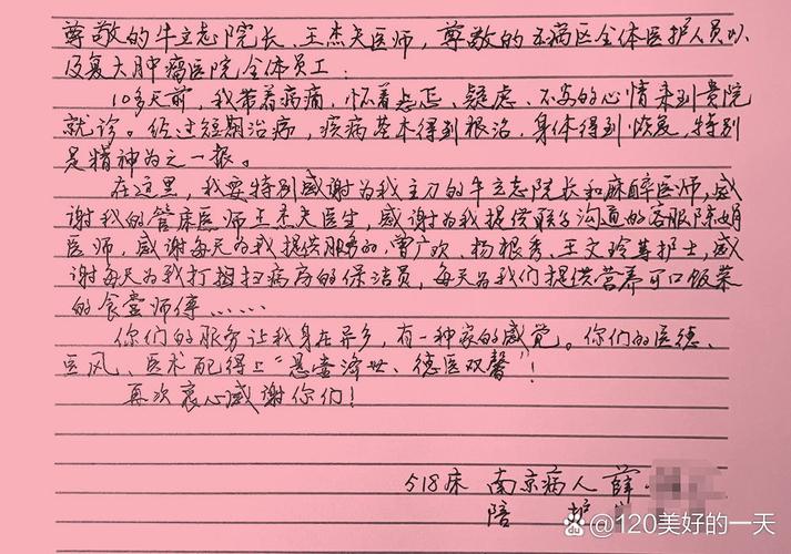 长护险居家护理员尹华丽故事、女主穿越自救及抗疫感谢信