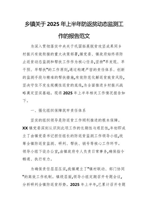 2020社区疫情防控措施落实情况报告总结及相关汇报模板