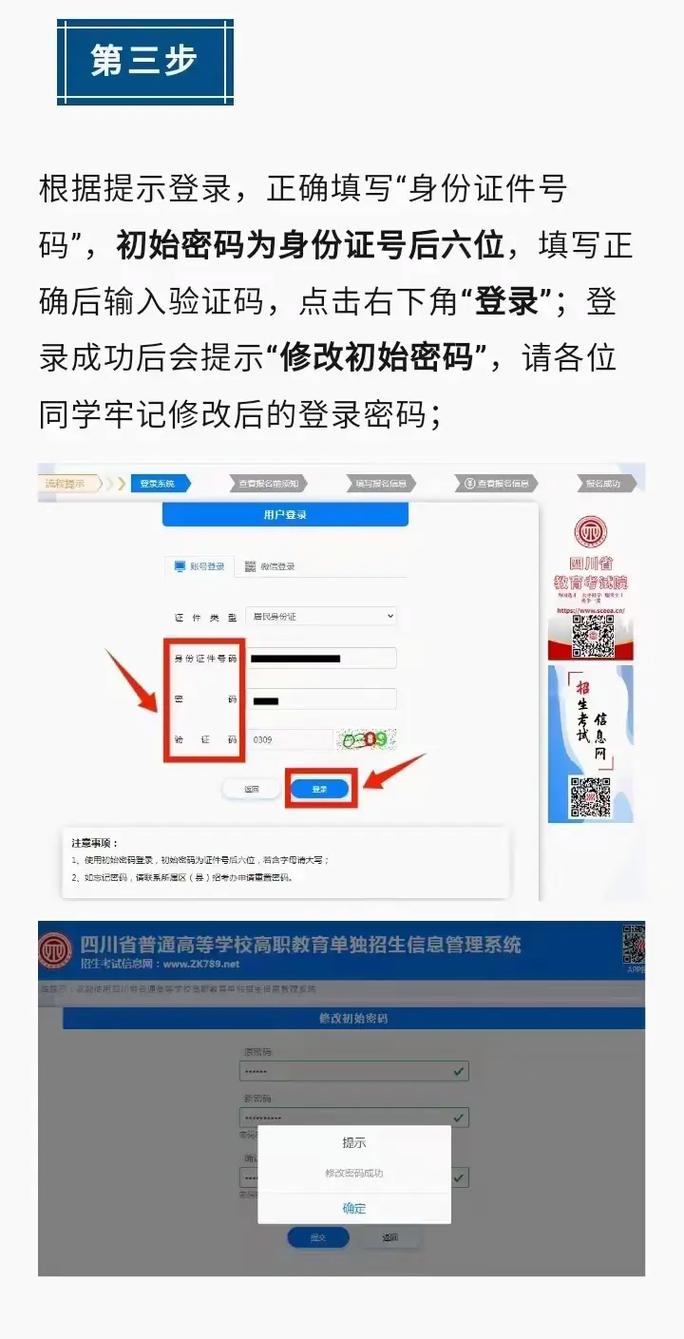 四川农业大学教务网登录_四川农业大学教务处网入口_
