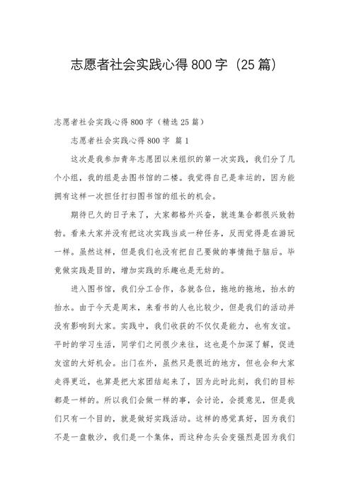 2022年疫情防控志愿者的实践心得，都做了哪些志愿工作？