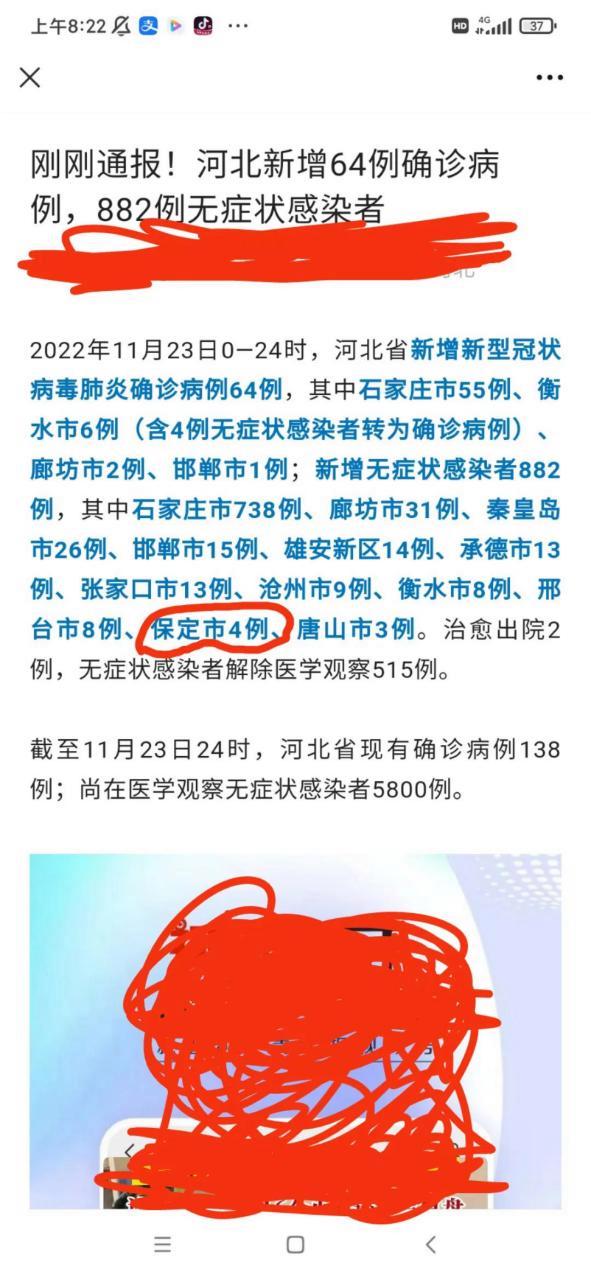 保定疫情人数统计，各阶段确诊、新增及风险情况汇总