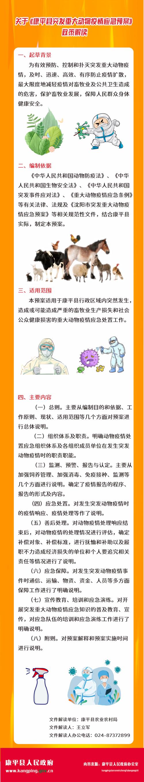 山西省防疫最新规定：奶畜、返并人员、动物及研招考点防疫要求