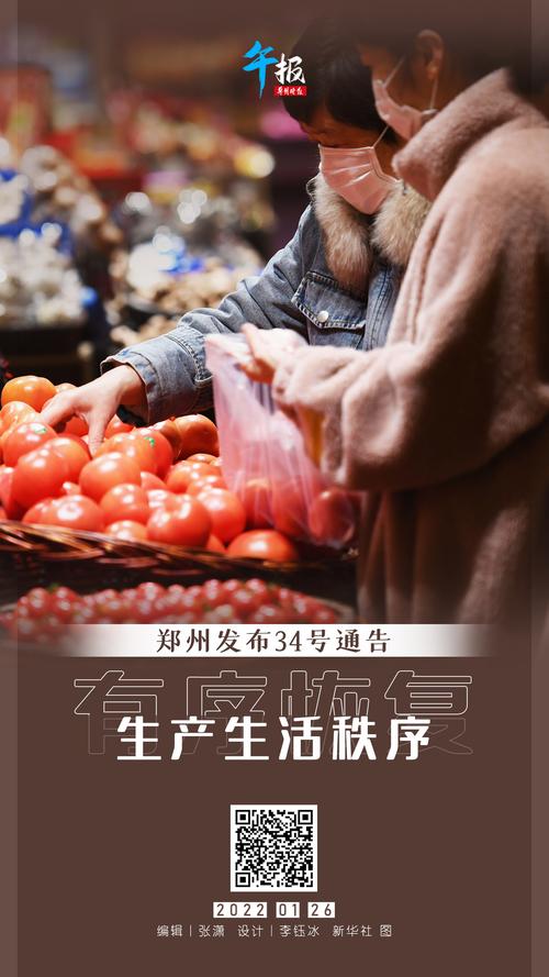 漯河舞阳县有序恢复生产生活秩序，附解封时间及标准