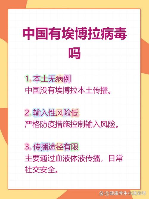 中国为何没有埃博拉病毒？未发现本土病例且输入风险极低