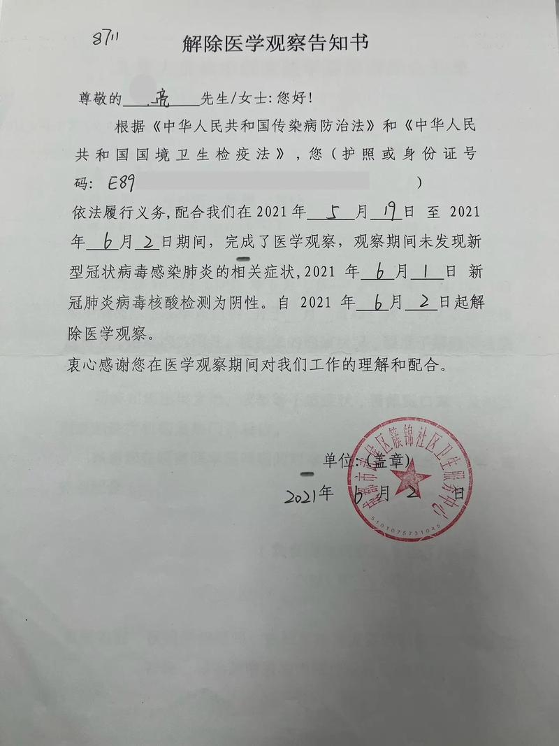 个人被隔离疫情证明开具步骤及正常人隔离费用承担说明