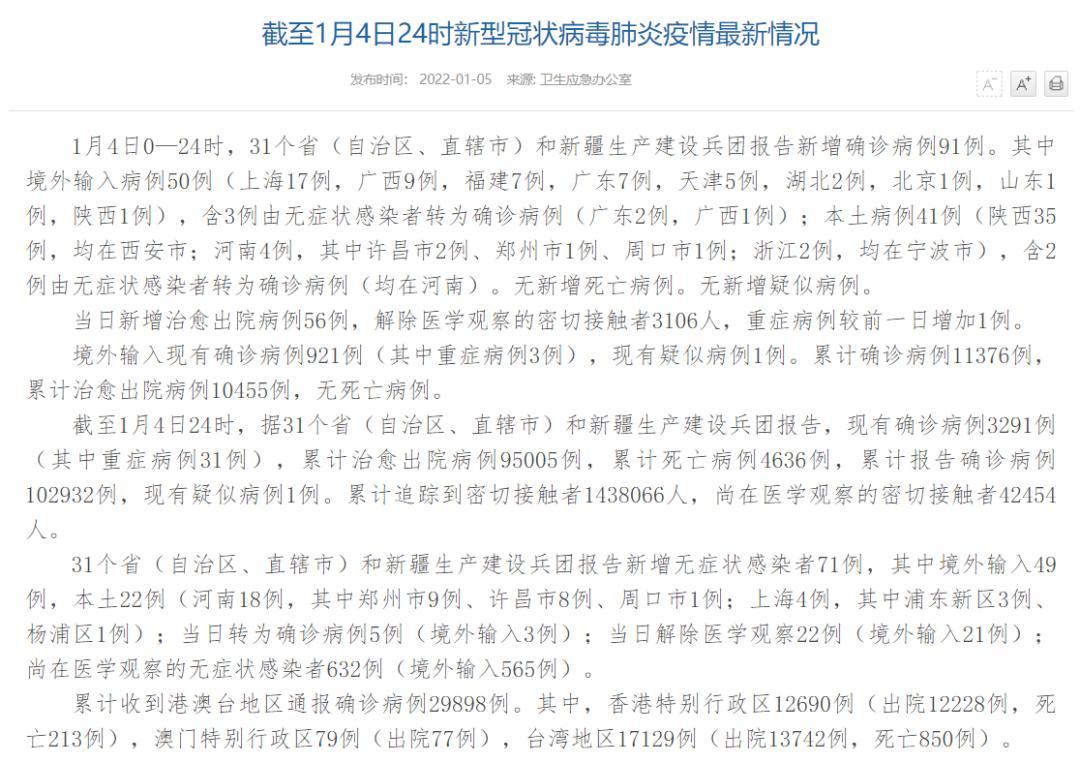 10月26日西安是否恢复堂食及当日疫情最新情况