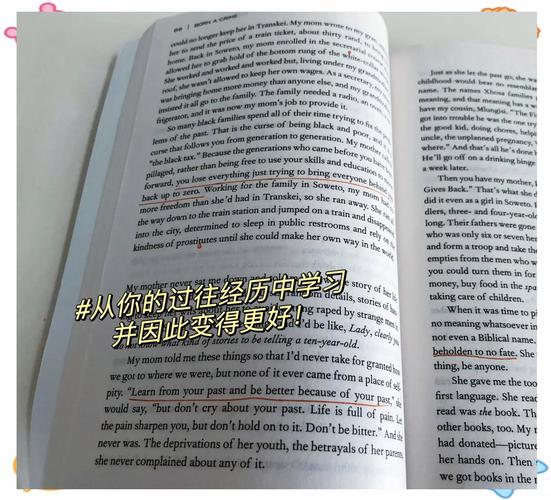 崔娃名字的由来：自由寓意与种族隔离下的成长故事