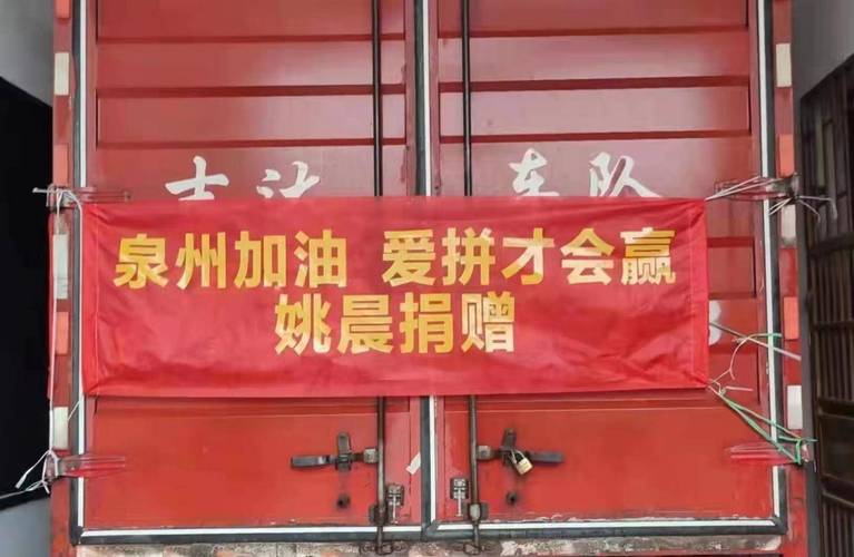 姚晨捐赠防疫物资驰援泉州，疫情当下传递温暖正能量