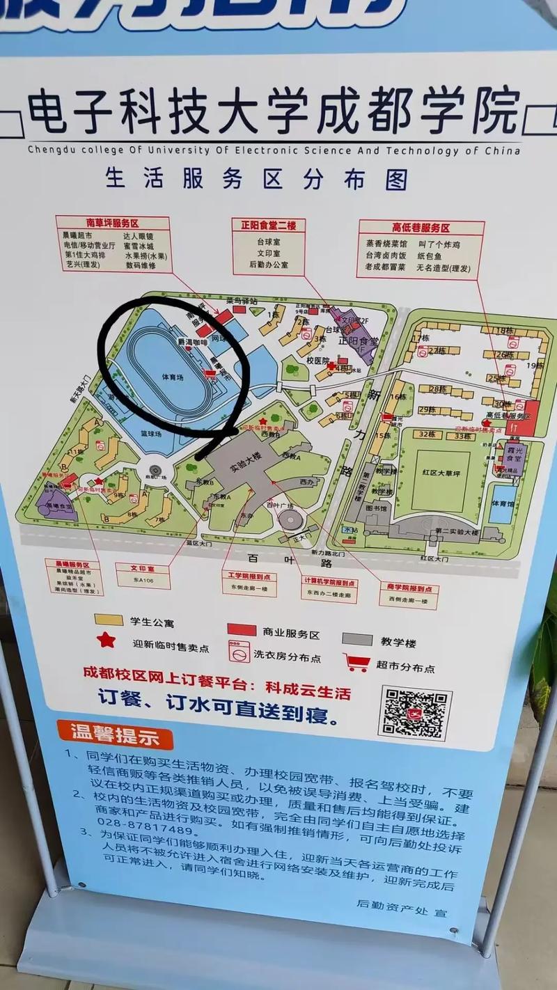 电子科技大学成都学院校区地址及邮编详情，速来了解