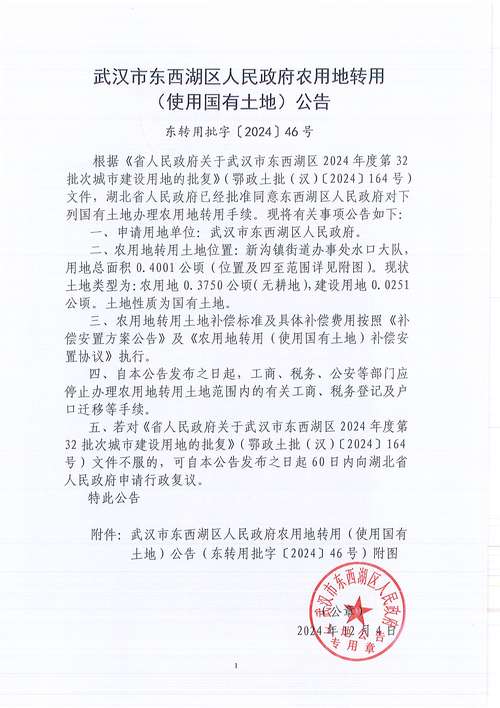 武汉常青花园地铁站恢复时间及东西湖区12月7日疫情新增情况