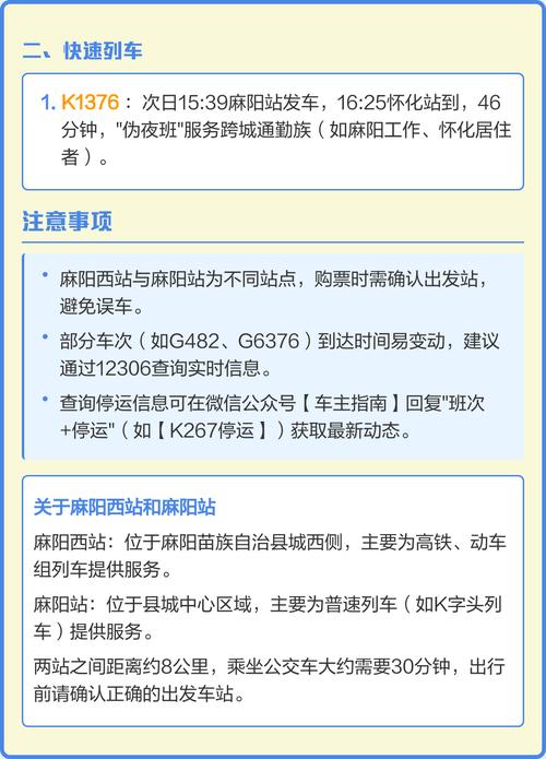 怀化鹤城核酸检测频次调整，麻阳西站明日可坐高铁