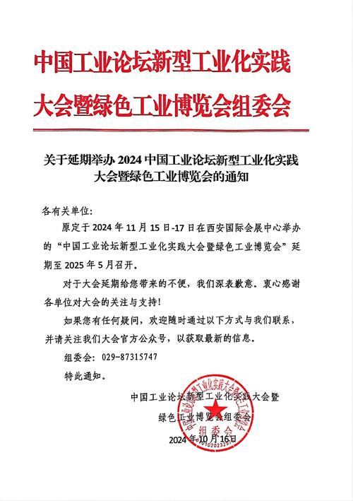 2022年天津中国工业博览会等展会延期举办相关情况