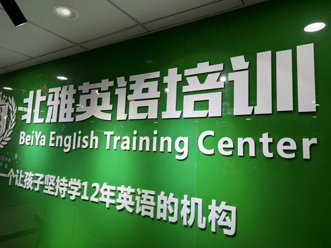 山东周村靠谱英语学习机构推荐，家长速看