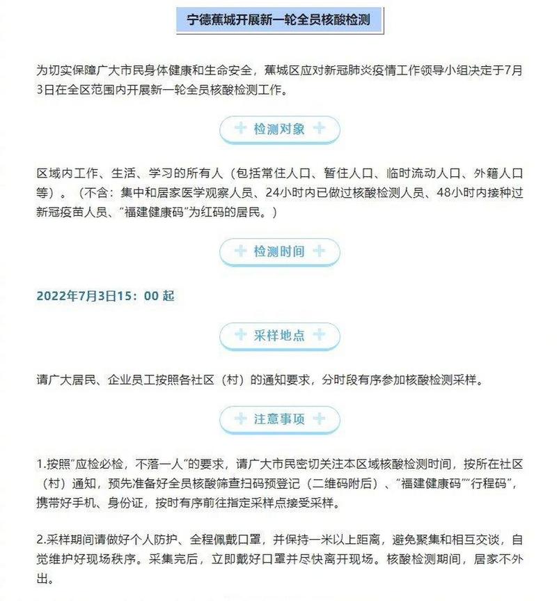 宁德是高风险地区吗？现在宁德人离开宁德需要啥手续？