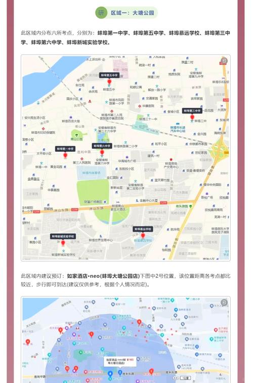 2025 研究生初试考试地点详情，含各类型考生安排