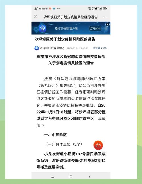 沙坪坝区防疫中心电话及疫苗接种、疫情防控相关信息汇总