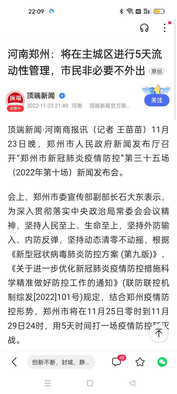 _疫情宁波封城了吗_宁波疫情封城最新消息2021