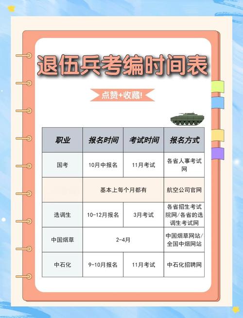 疫情防控春节安排__关于2021年春节防疫情通知