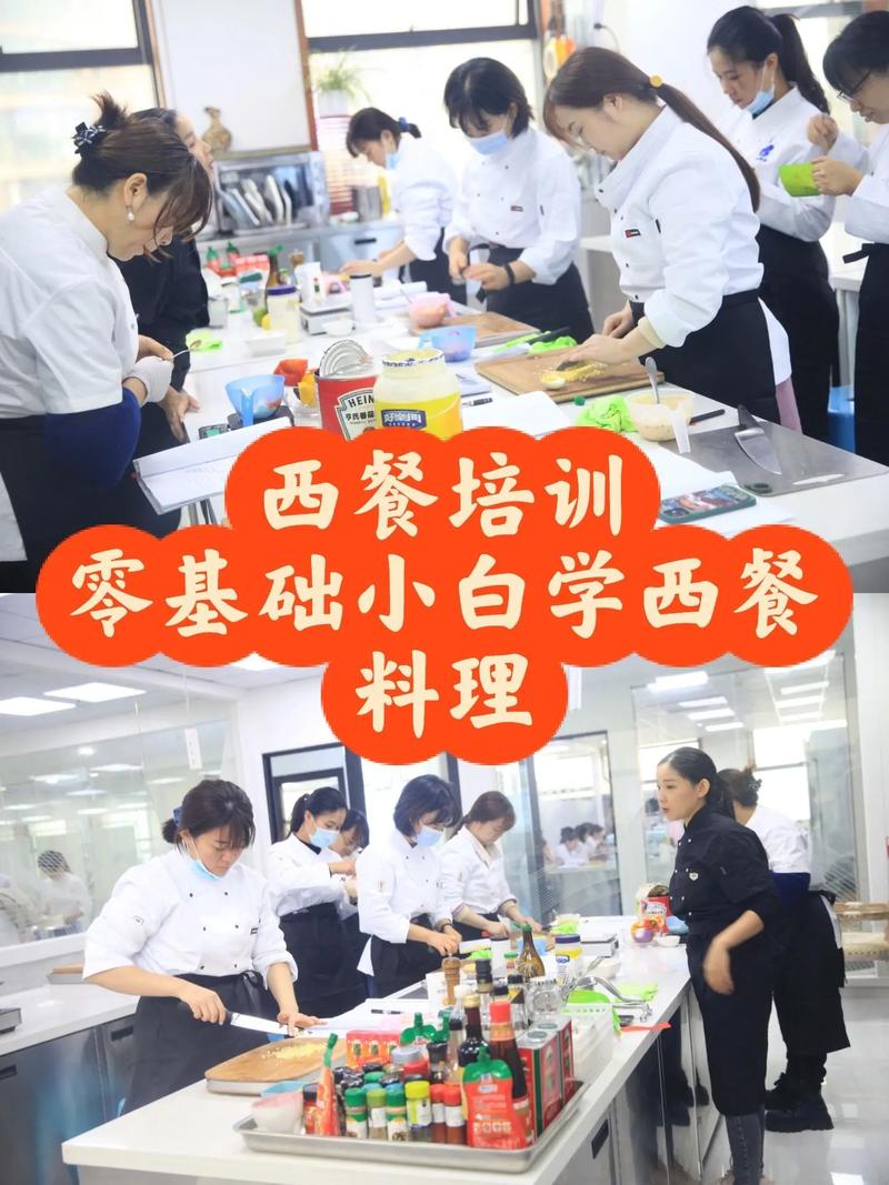 _江西厨师培训班_江西西厨学徒