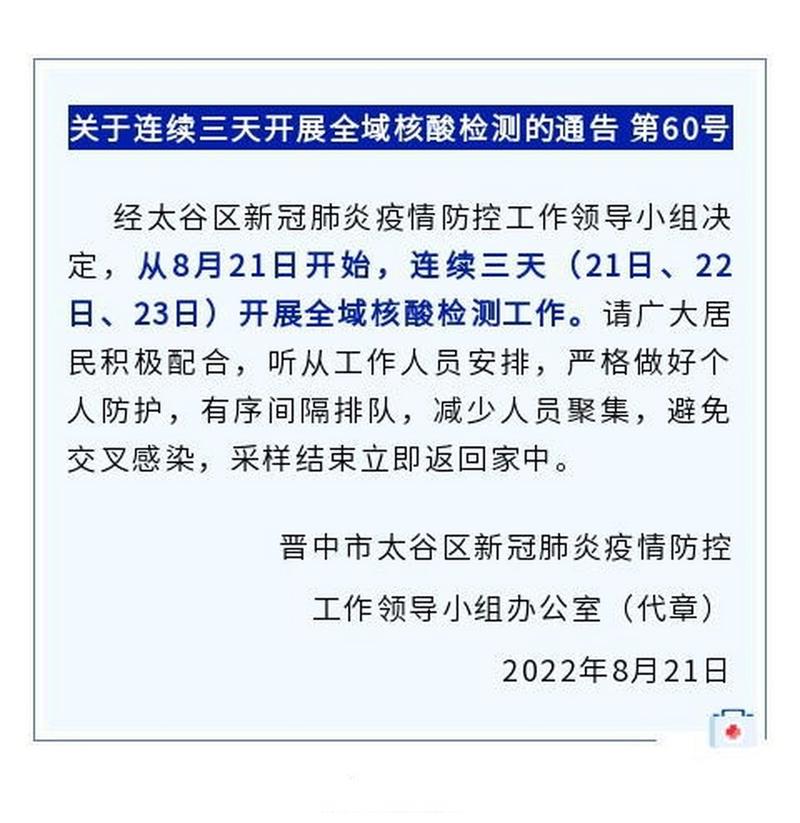 _山西通报疫情_山西情况通报