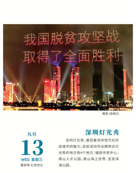 深圳灯光秀恢复了吗2020_深圳灯光秀视视频_