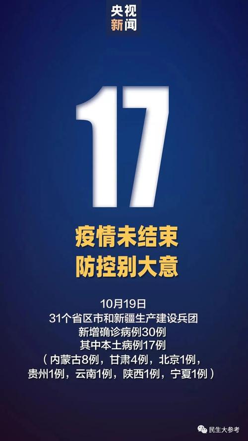 成疫情传播关键点的桐楠阁餐厅在哪？内蒙古到山东防疫政策如何？