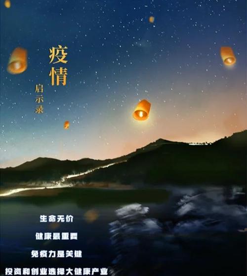 _疫情防控反思报告500字_疫情防控反思心得体会