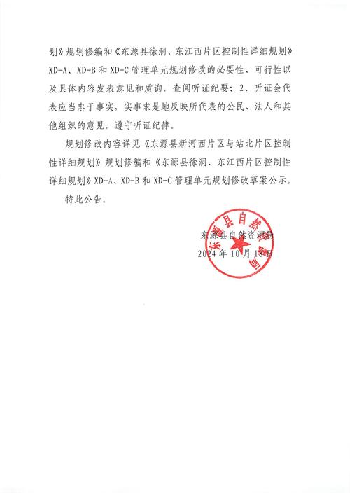 东平县公布涉疫人员活动轨迹及阳性病例情况、静默管理措施