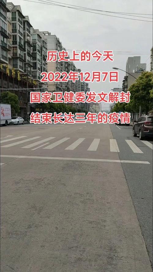 2022年郑州疫情开始结束时间 封控解封日期回顾