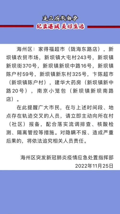江苏连云港海州区及珠海疫情今日最新消息汇总