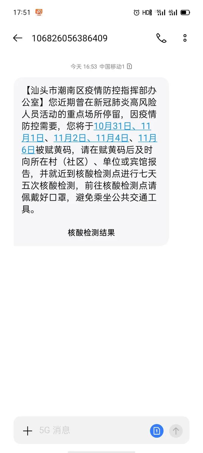 出入合肥最新规定：核酸阴性、绿码、自驾及居家隔离要求