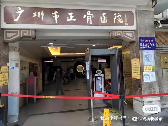 广州正骨医院口碑好实力强？有人却称其看病贵还耽误病情