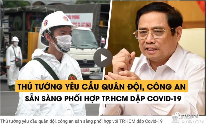 越南胡志明市疫情：隔离生活、社会经济变化及医疗资源紧张情况