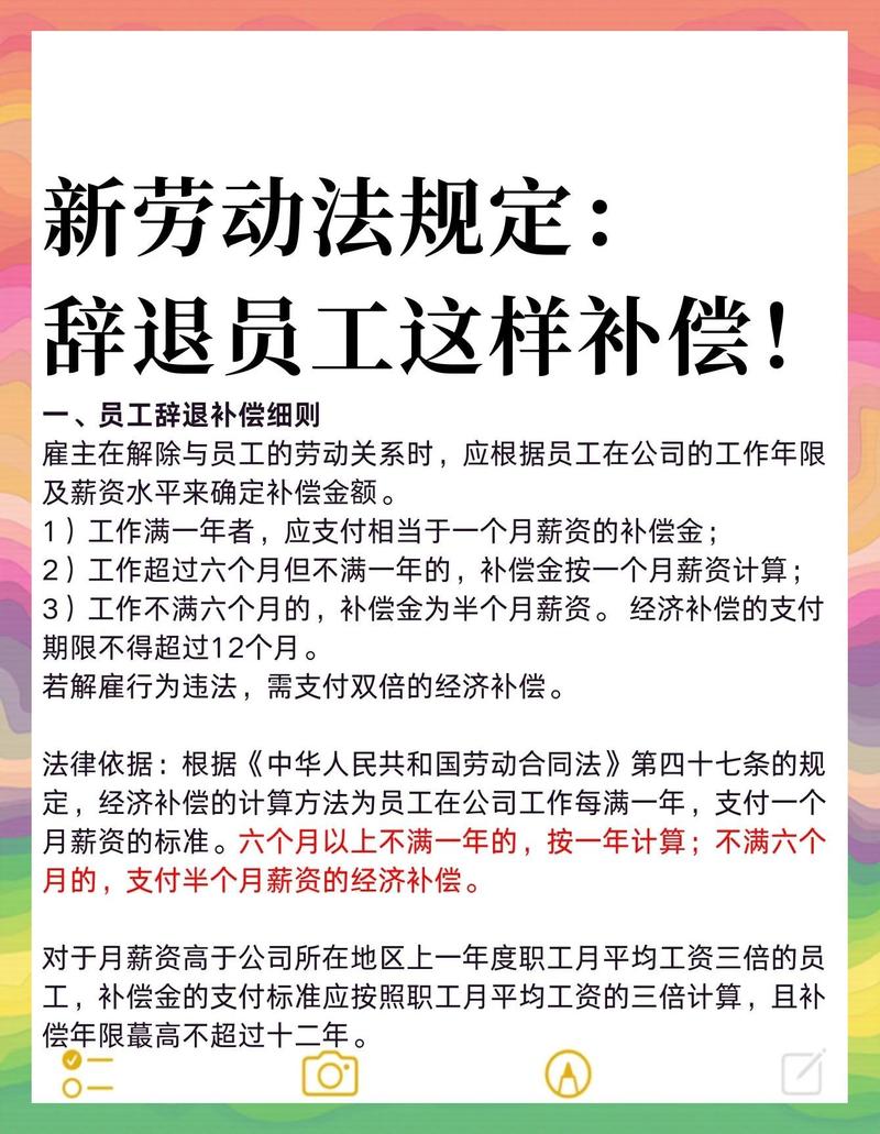疫情期间被辞退，能拿多少工资赔偿？补偿标准及规定看这里