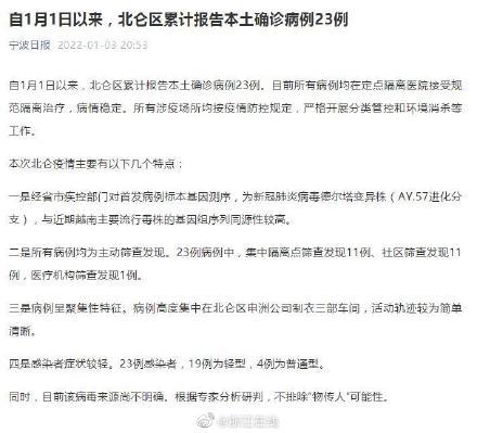 舟山新冠阳性病例数及相关情况，舟山封锁了吗？