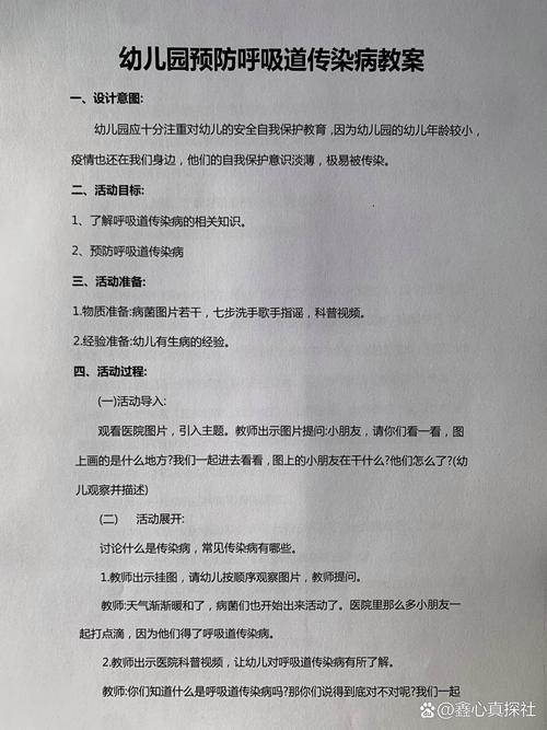 幼儿园传染病防控工作方案：保障师生健康，维护教学秩序