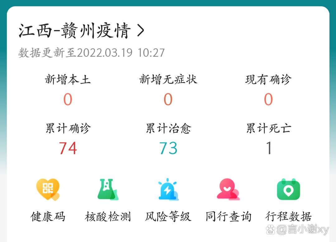 江西赣州有疫情吗？最新情况及当地疫情防控措施介绍