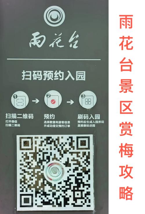 景区游览实名登记啦！购票、预约、防护要求一文全知晓