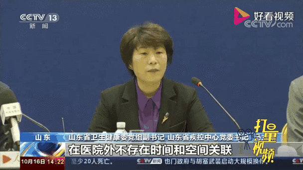 青岛新增本土确诊病例情况及疫情源头：港内感染者与普通患者共用CT室