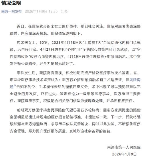 南通有无疫情？江苏南通疫情情况及入闽防控要求汇总
