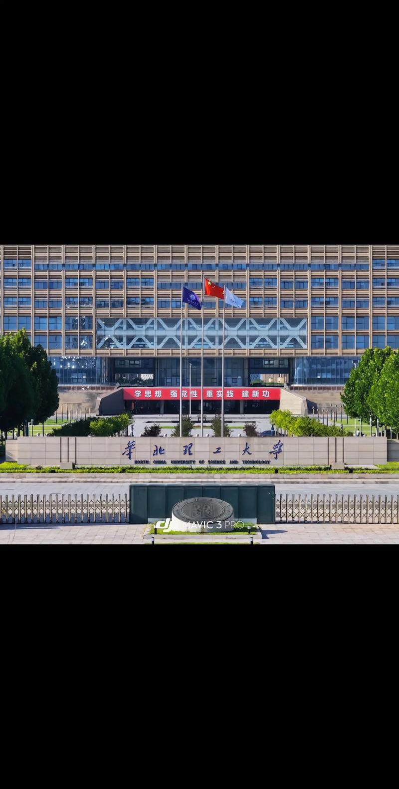 _华北理工大学地点在哪里_华北理工大学地址附近地铁站